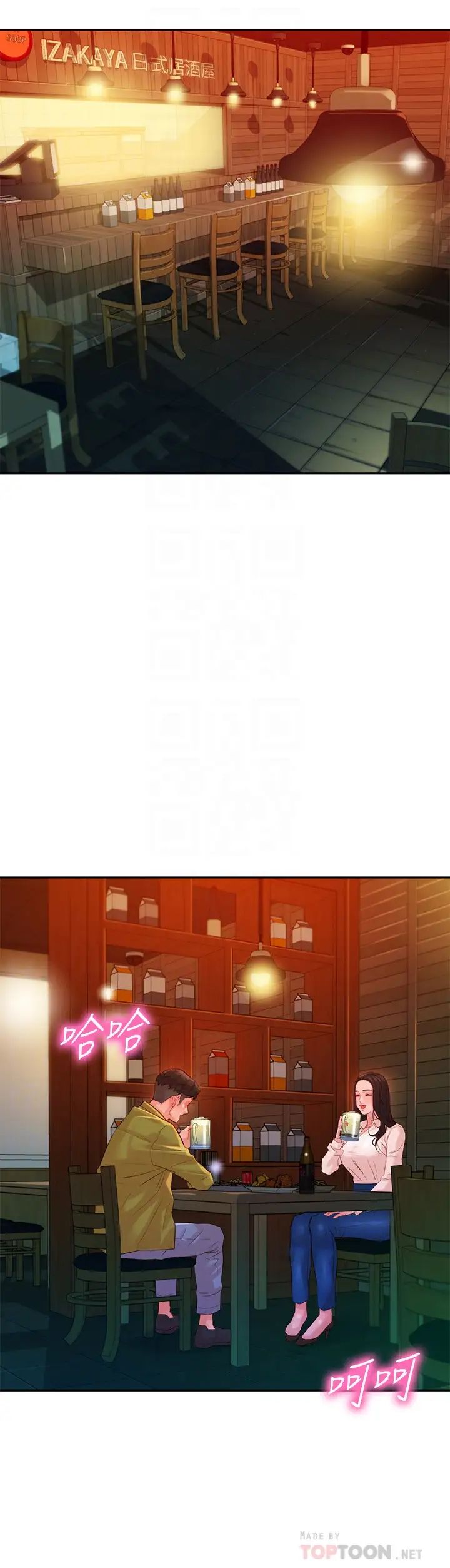 女神写真第15话-怡凛，要去我家吗?