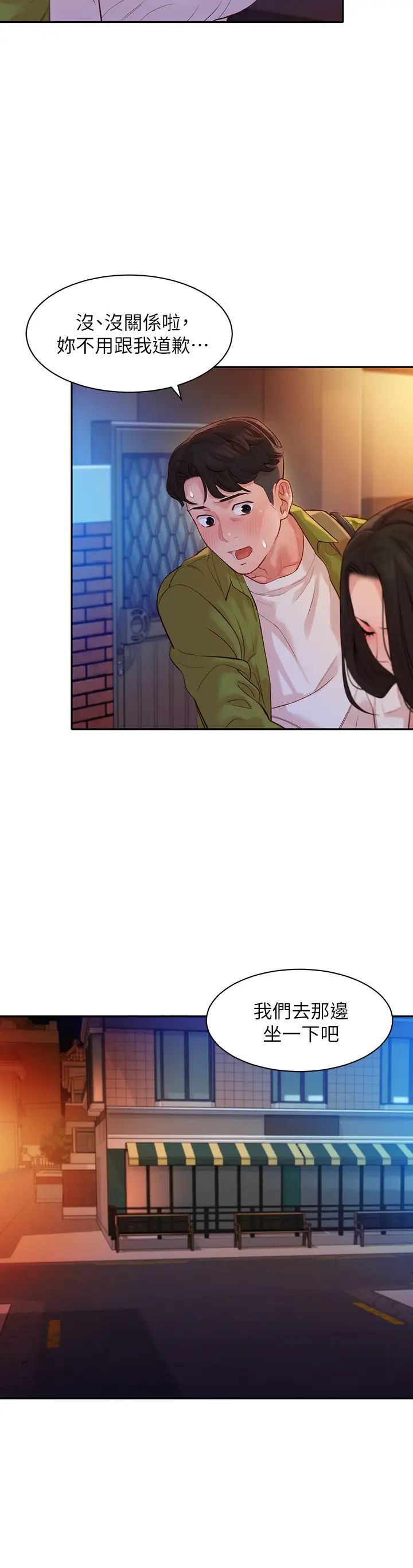 女神写真第15话-怡凛,要去我家吗?