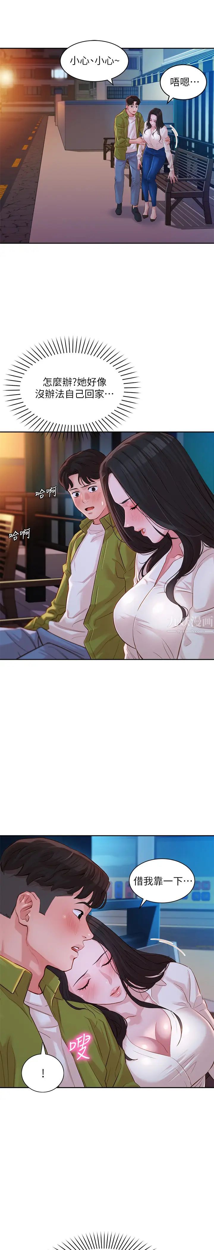 女神写真第15话-怡凛,要去我家吗?