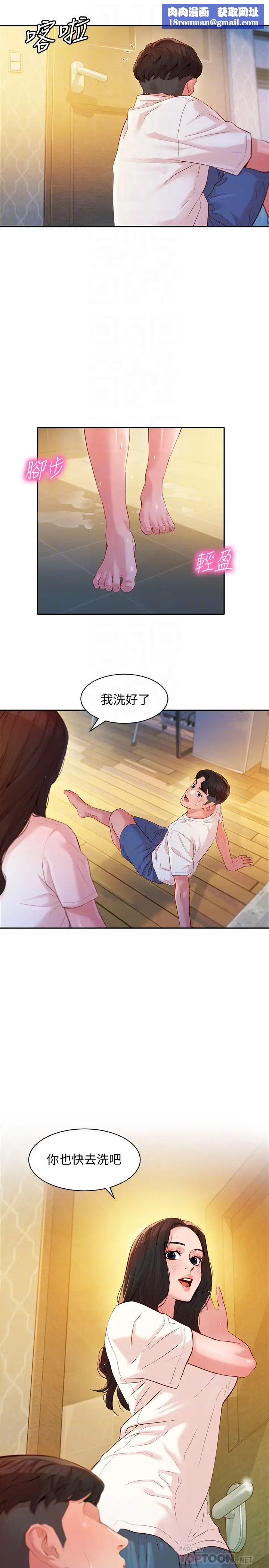 女神写真第16话-振时大胆碰触怡凛