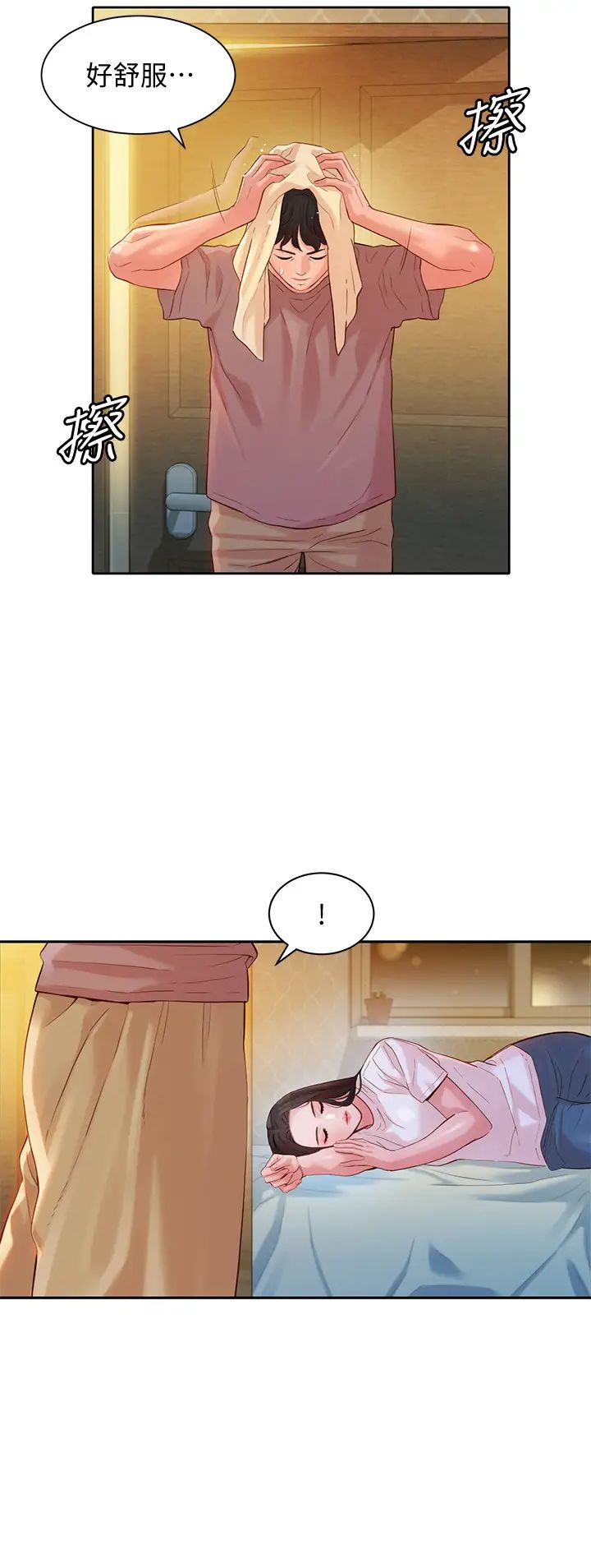 女神写真第16话-振时大胆碰触怡凛