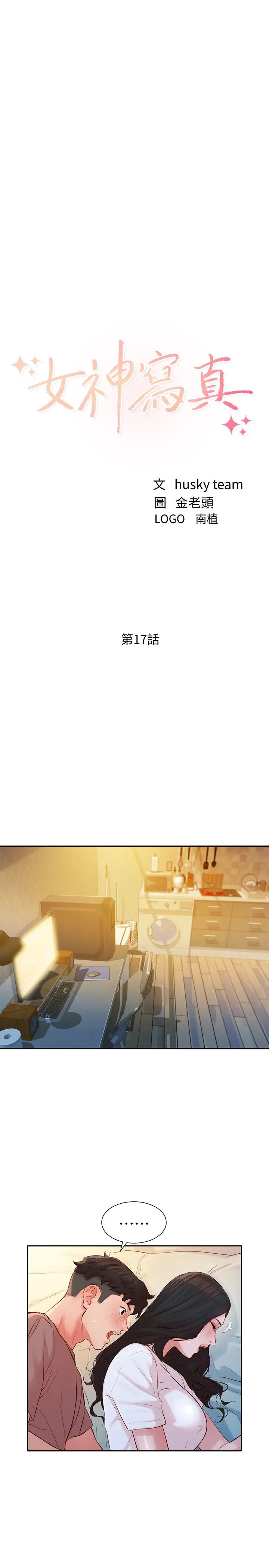 女神写真第17话-将慾望发洩在怡凛的双臀之间