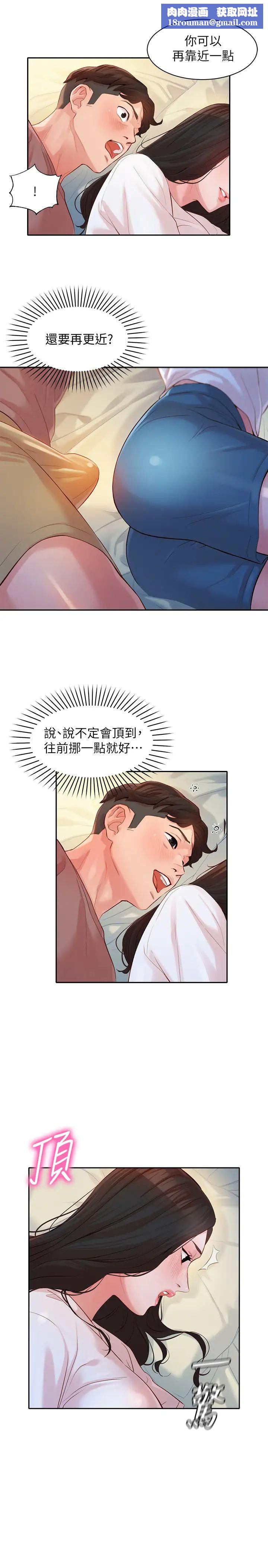 女神寫真第17話-將慾望發洩在怡凜的雙臀之間