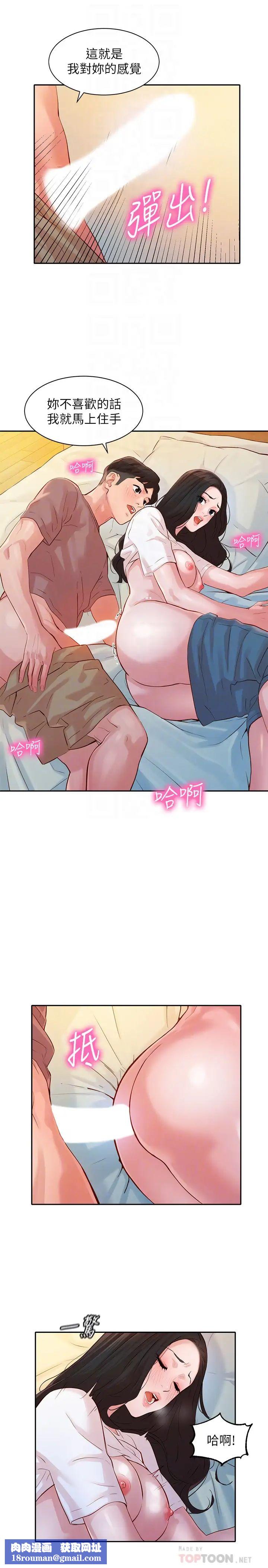 女神写真第17话-将慾望发洩在怡凛的双臀之间