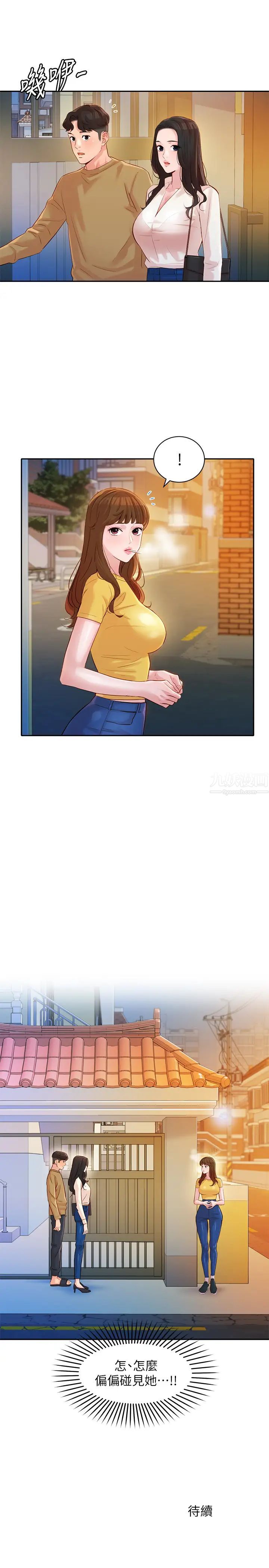 女神寫真第17話-將慾望發洩在怡凜的雙臀之間