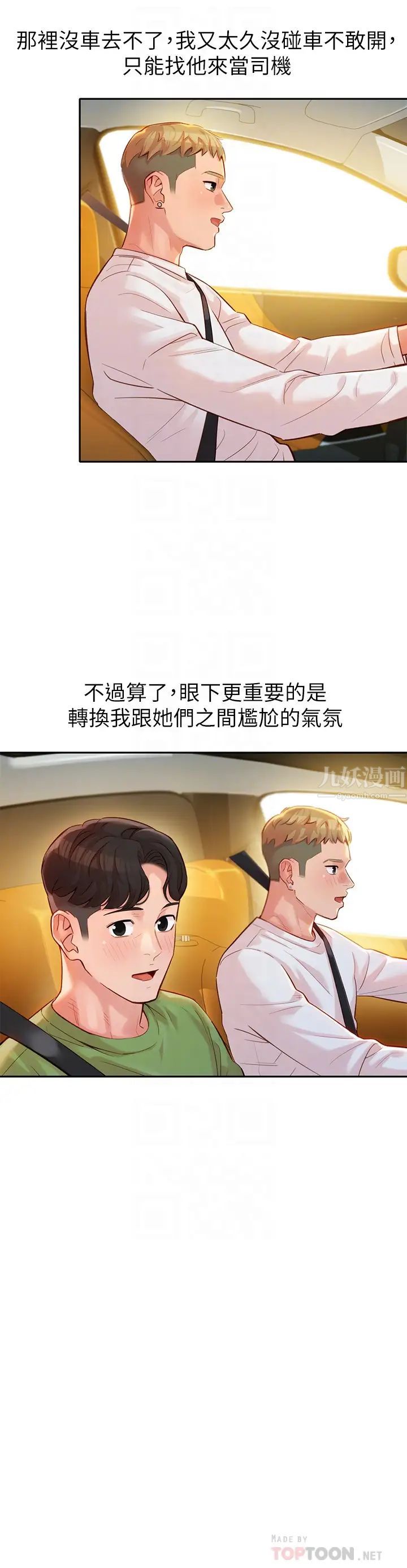 女神写真第18话-袒裎相见的户外摄影