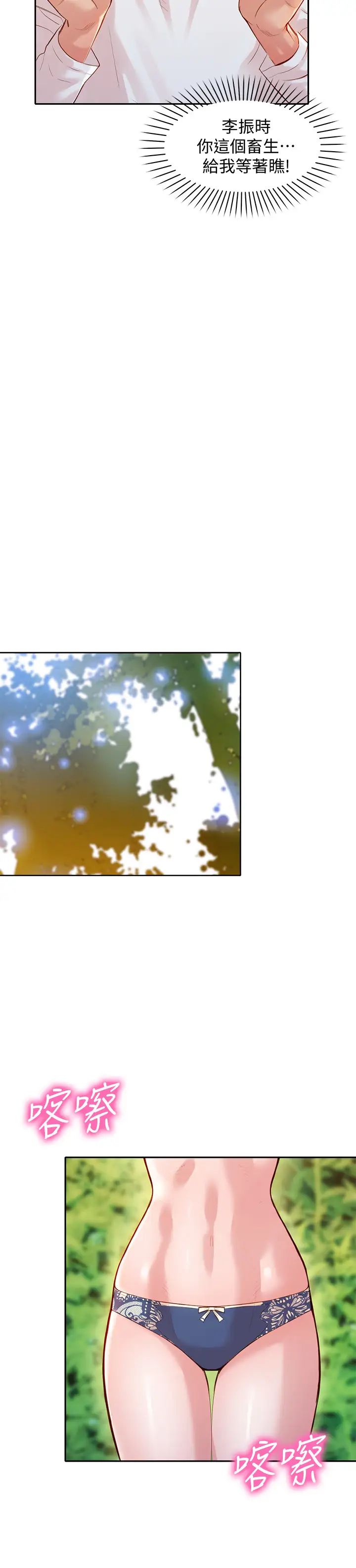 女神写真第18话-袒裎相见的户外摄影