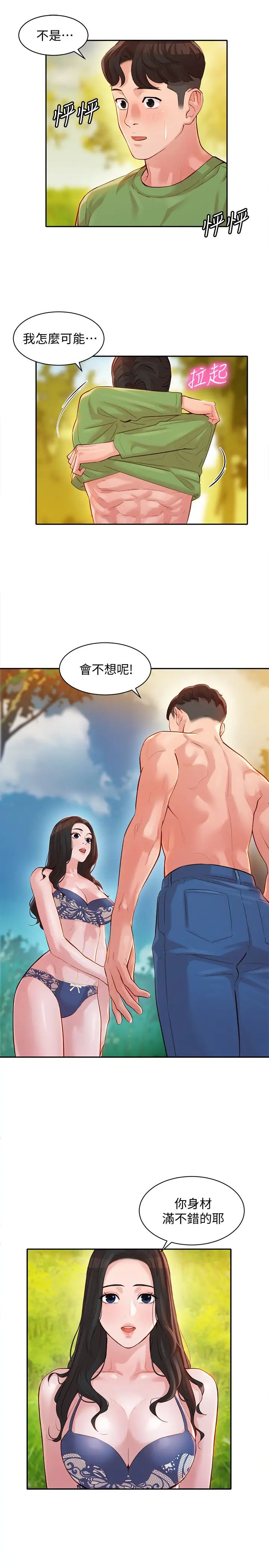 女神写真第18话-袒裎相见的户外摄影