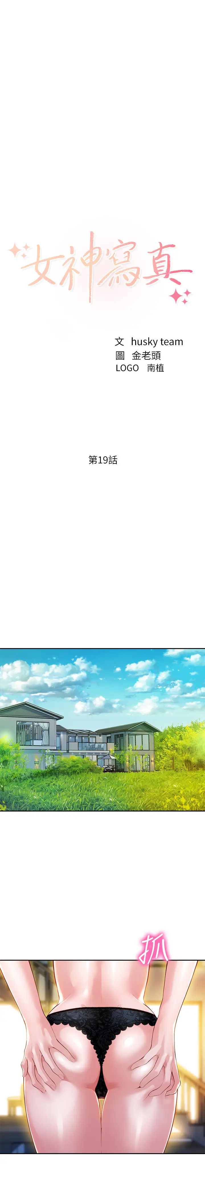 女神写真第19话-新奇刺激的水中肢体接触