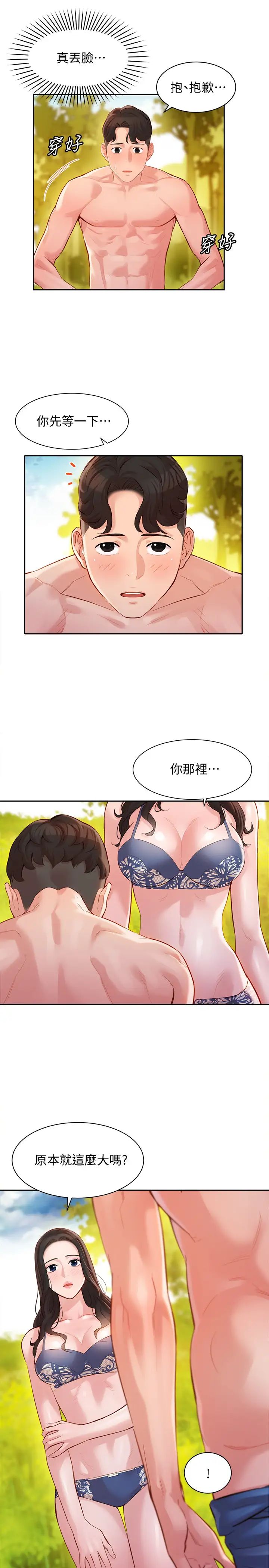 女神写真第19话-新奇刺激的水中肢体接触