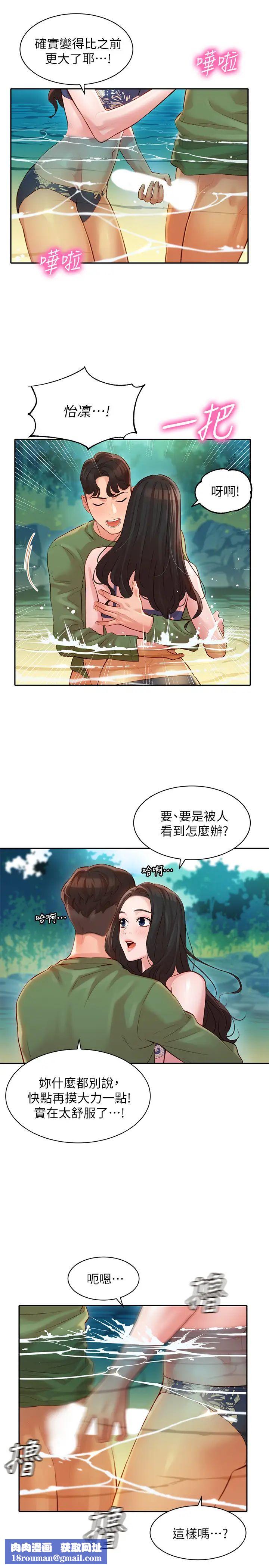 女神写真第19话-新奇刺激的水中肢体接触