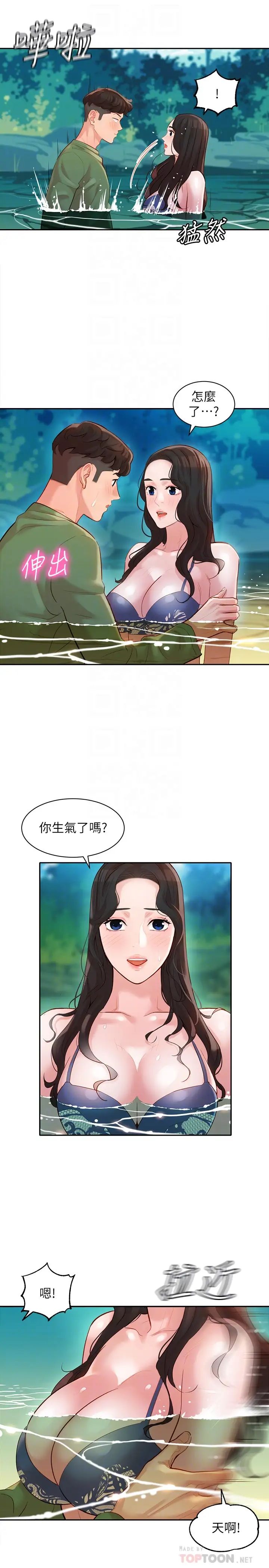 女神写真第20话-三个人一起玩怎么样?