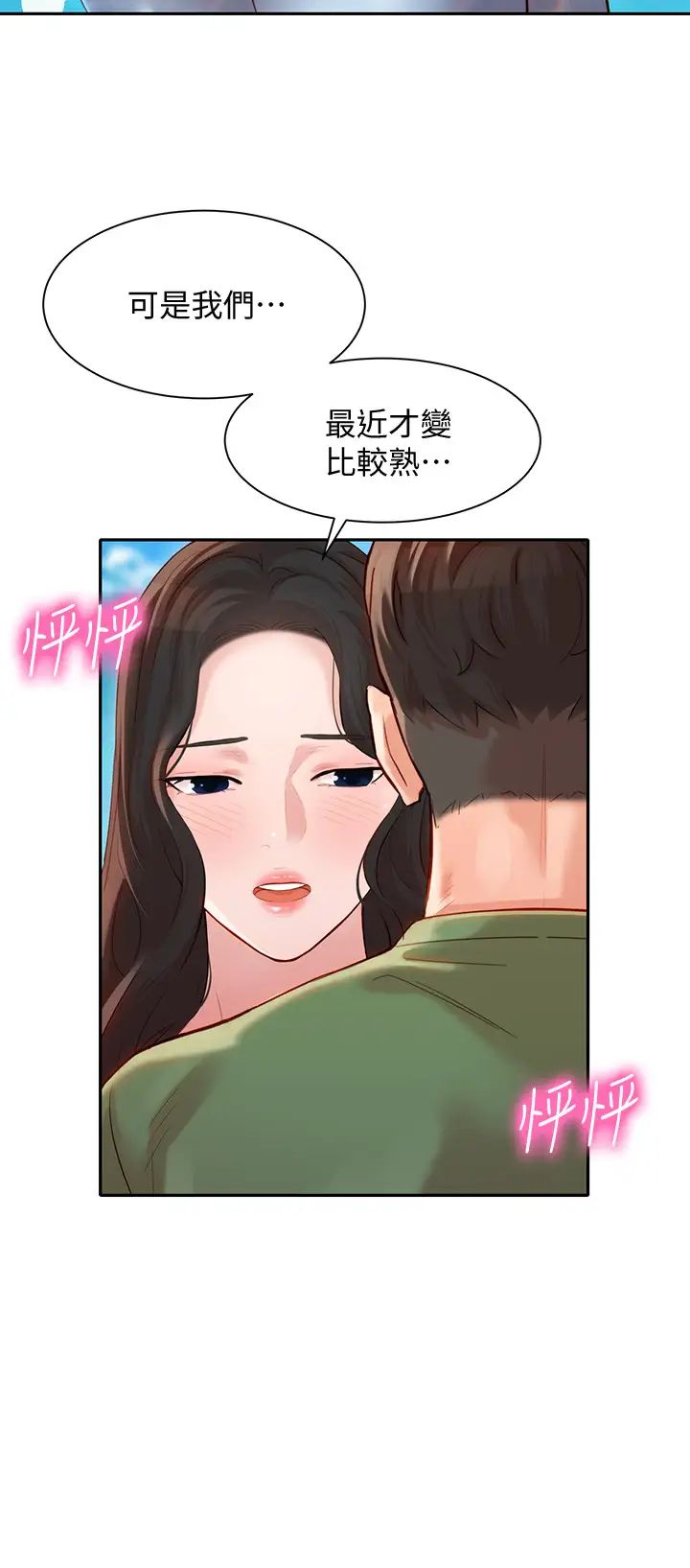 女神写真第20话-三个人一起玩怎么样?