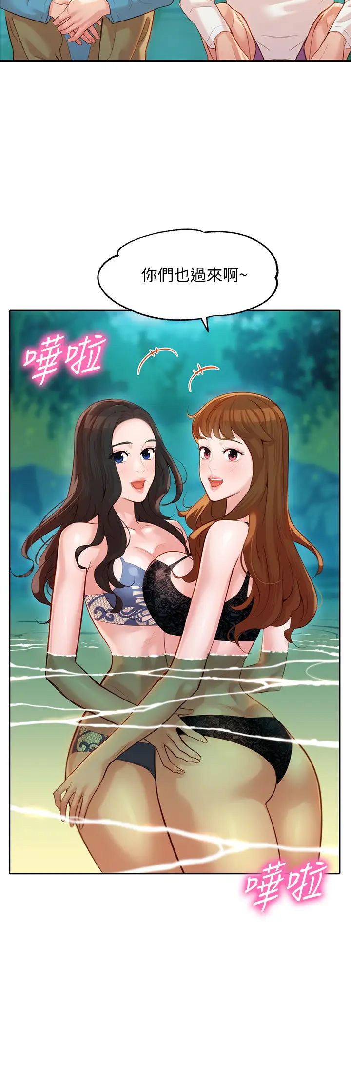 女神寫真第20話-三個人一起玩怎麼樣?