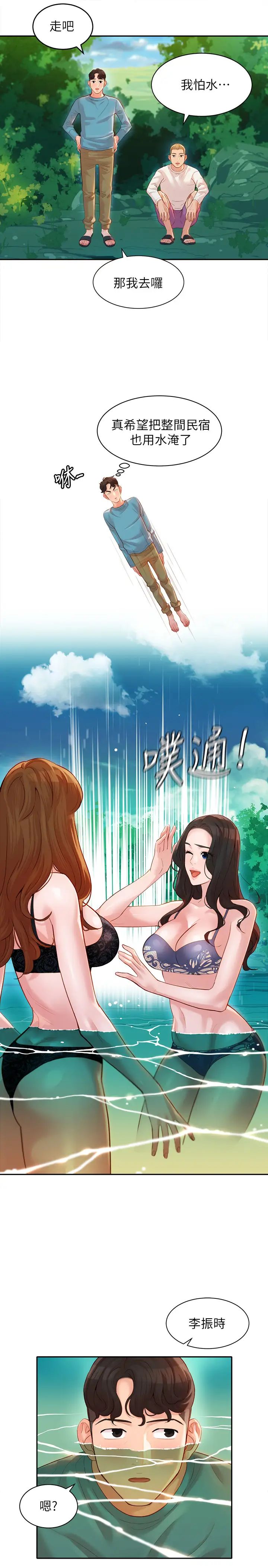 女神写真第20话-三个人一起玩怎么样?