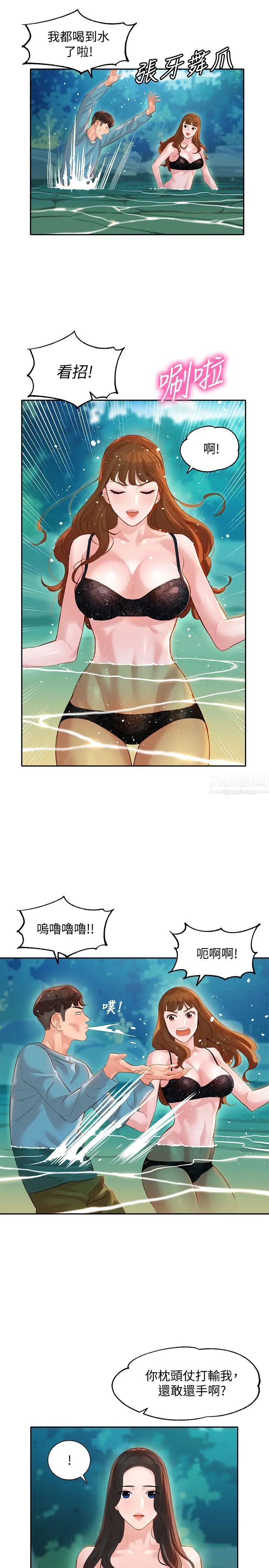 女神写真第20话-三个人一起玩怎么样?