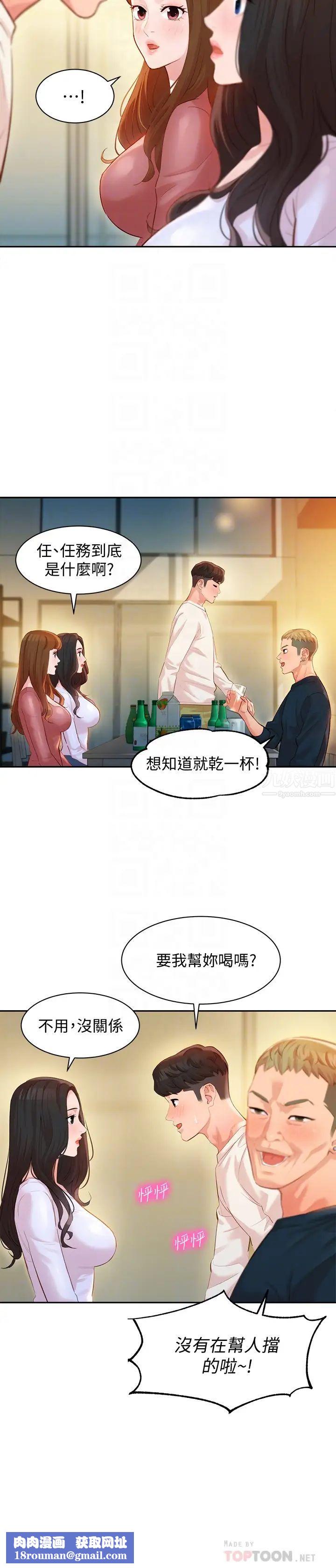 女神寫真第21話-這次我們連內衣也脫掉