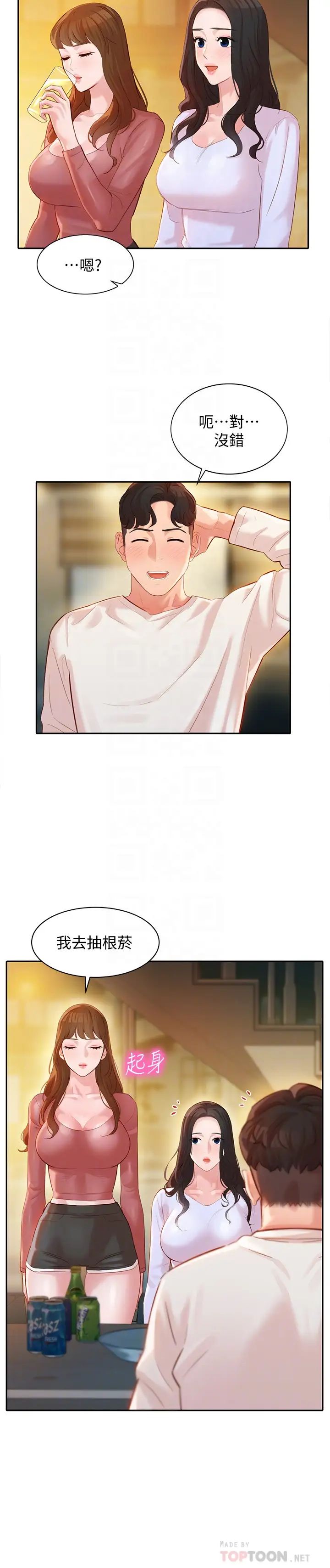 女神写真第21话-这次我们连内衣也脱掉