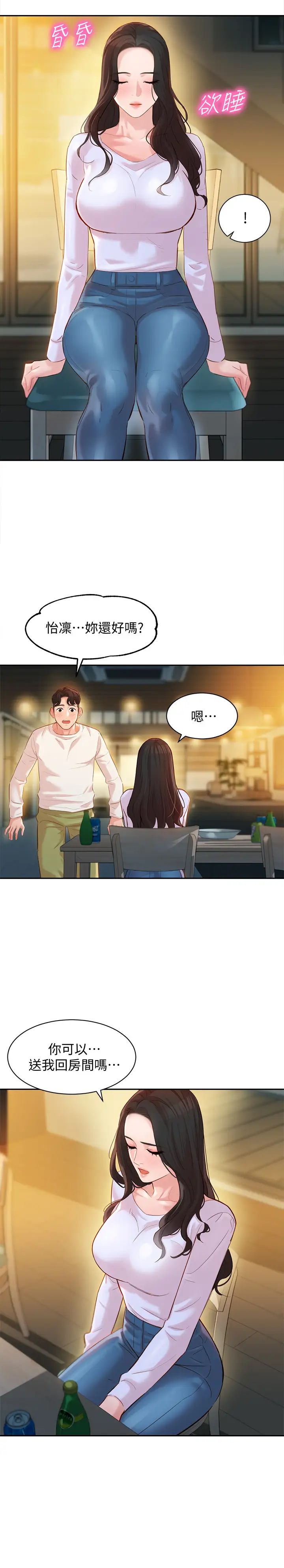 女神写真第21话-这次我们连内衣也脱掉