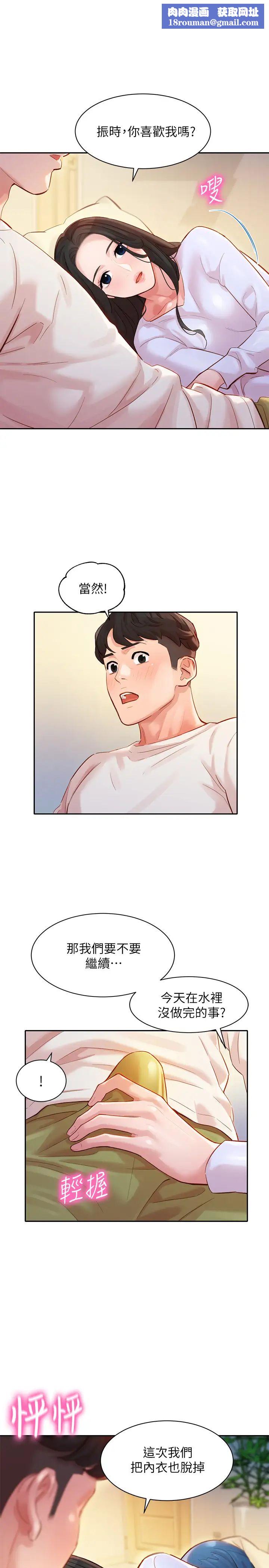 女神写真第22话-实现梦寐以求的心愿