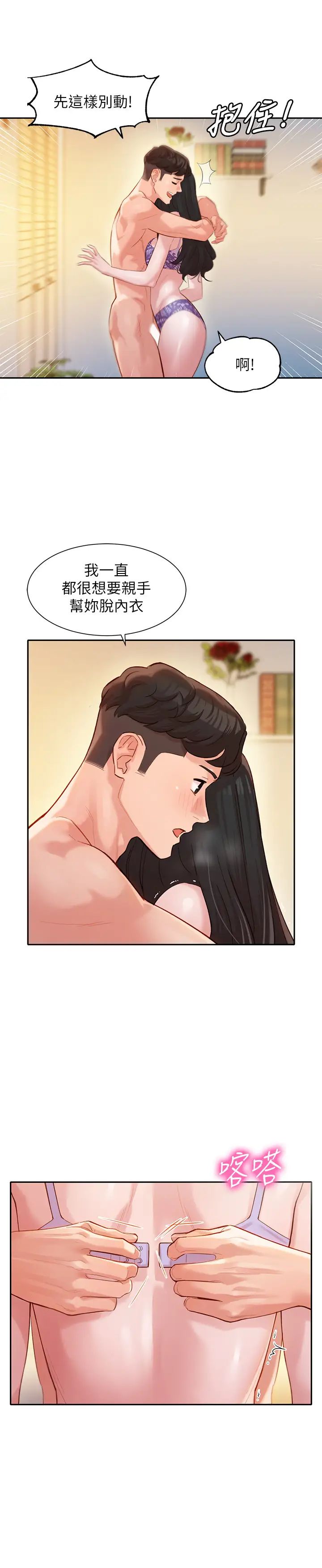 女神写真第22话-实现梦寐以求的心愿