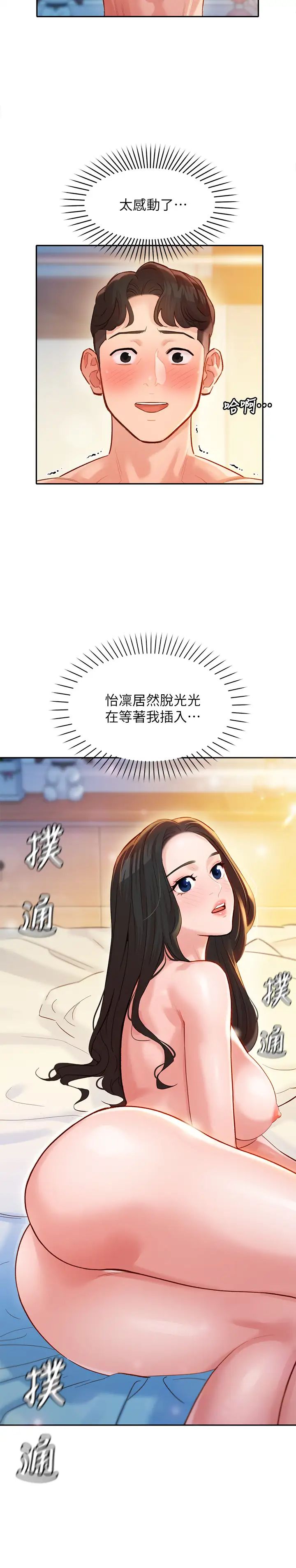 女神寫真第22話-實現夢寐以求的心願