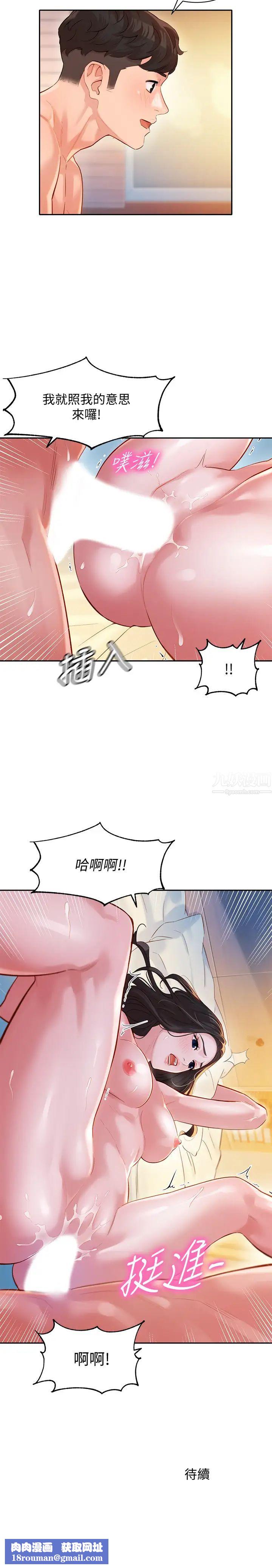 女神寫真第22話-實現夢寐以求的心願