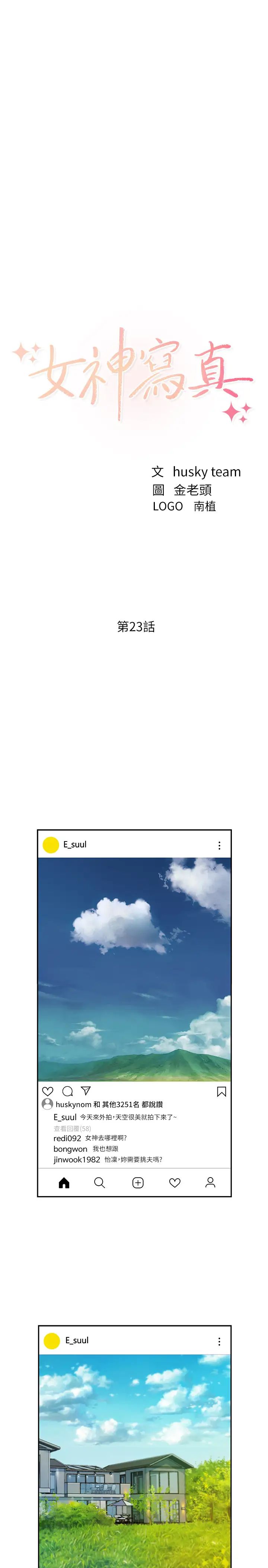 女神写真第23话-要从后面来吗?