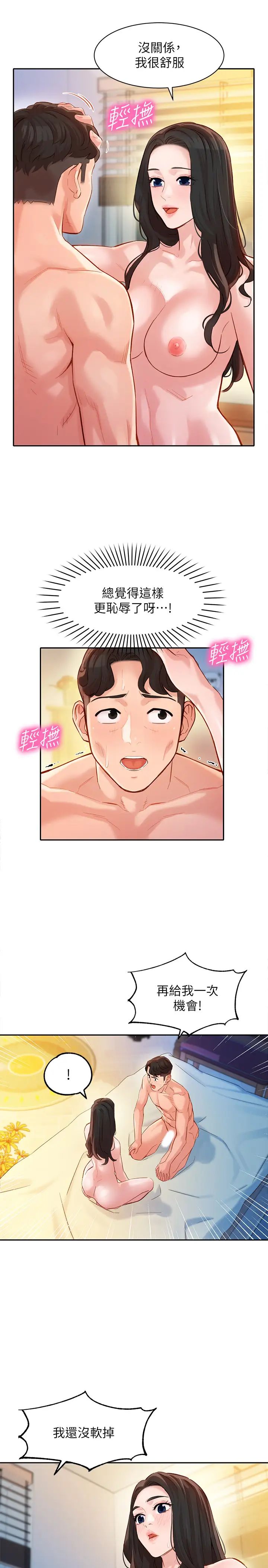 女神寫真第23話-要從後面來嗎?