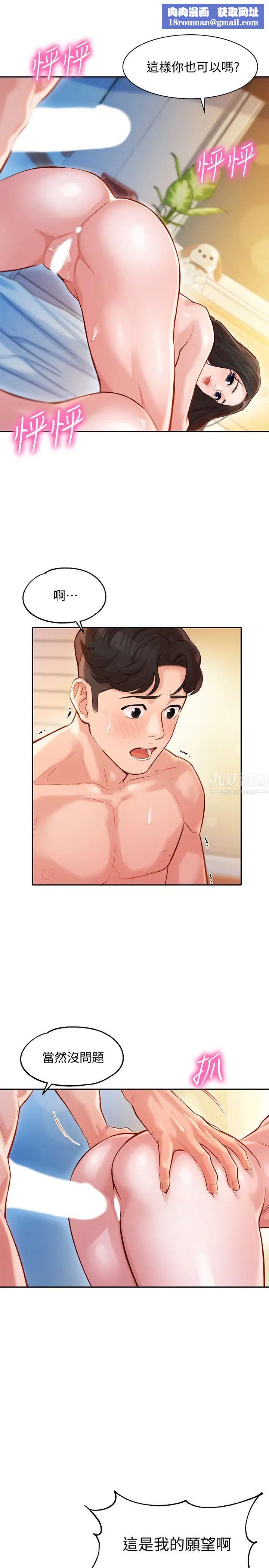 女神寫真第24話-讓男人神魂顛倒的魅力