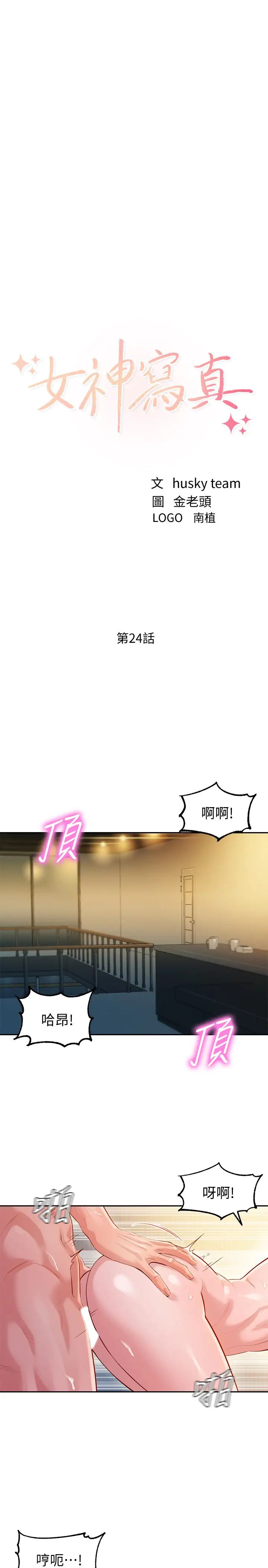 女神写真第24话-让男人神魂颠倒的魅力