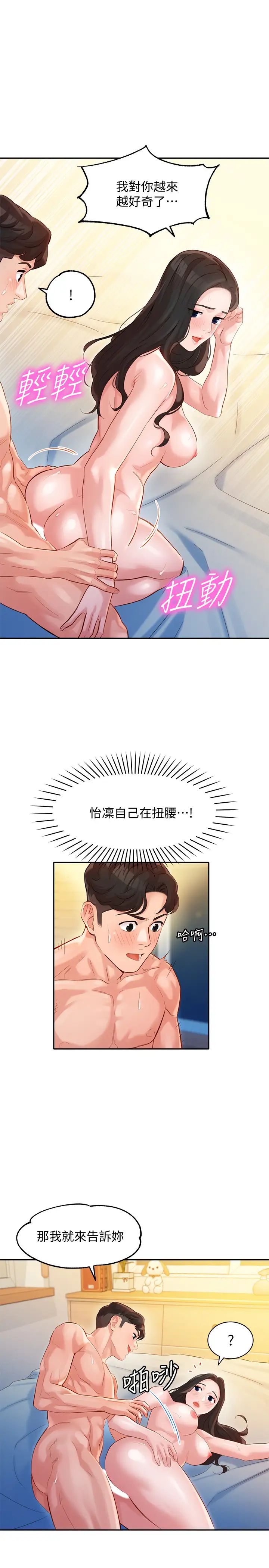 女神写真第24话-让男人神魂颠倒的魅力