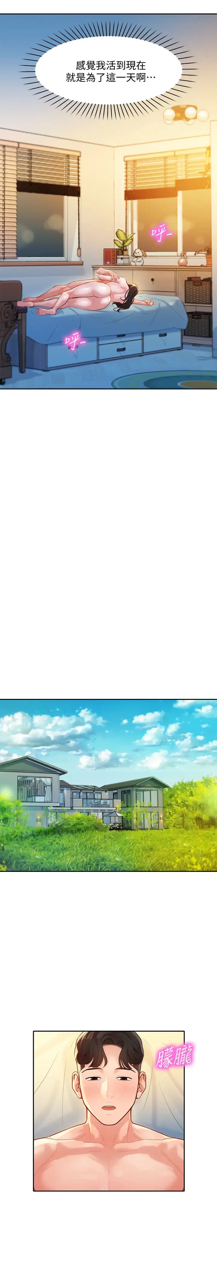 女神写真第25话-怡凛完全变成了我的女人