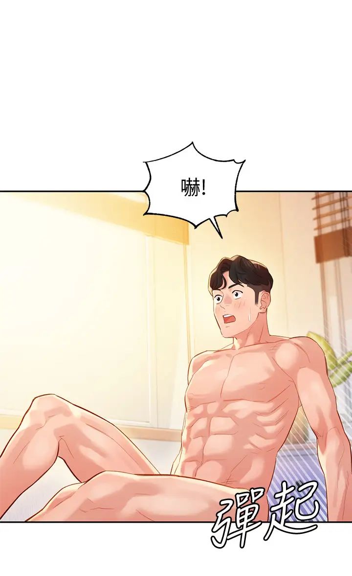 女神写真第25话-怡凛完全变成了我的女人