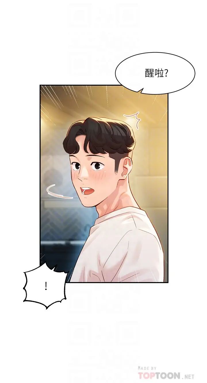 女神写真第26话-难道心颖跟汉杰在浴室里…?