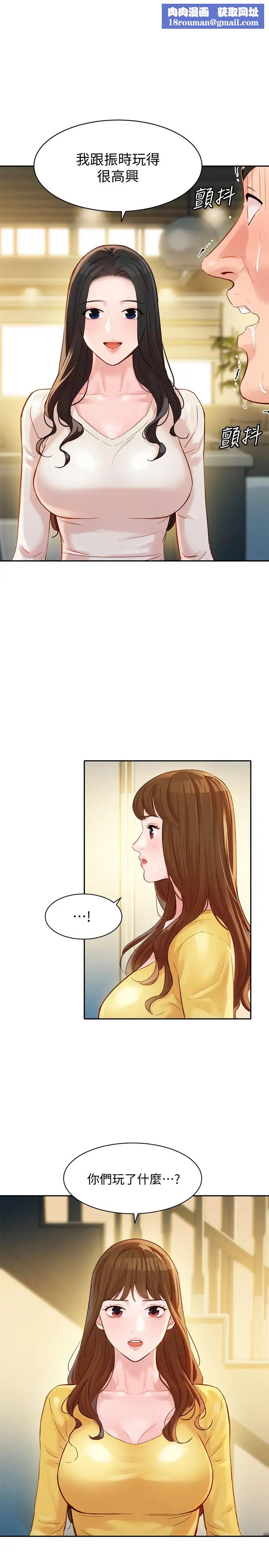 女神写真第27话-猜不透心颖的心