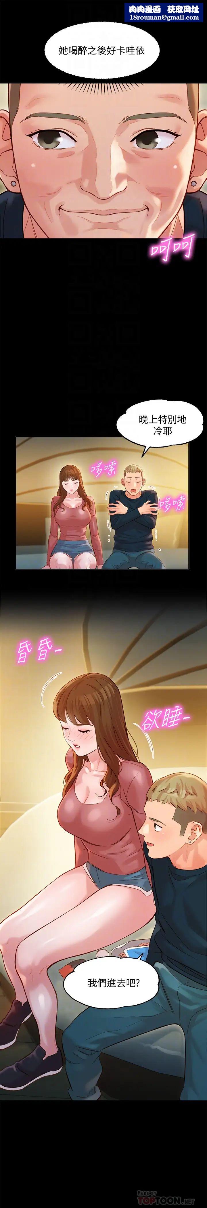 女神写真第27话-猜不透心颖的心