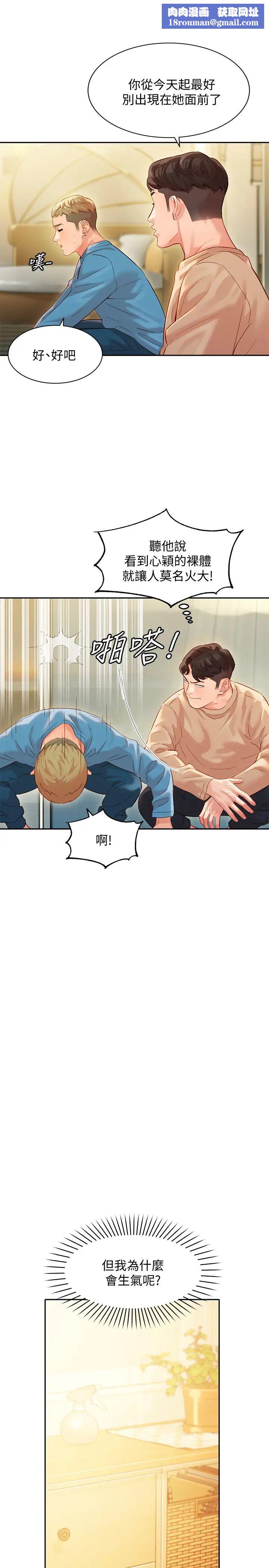 女神寫真第28話-怡凜刺激的野外性服務