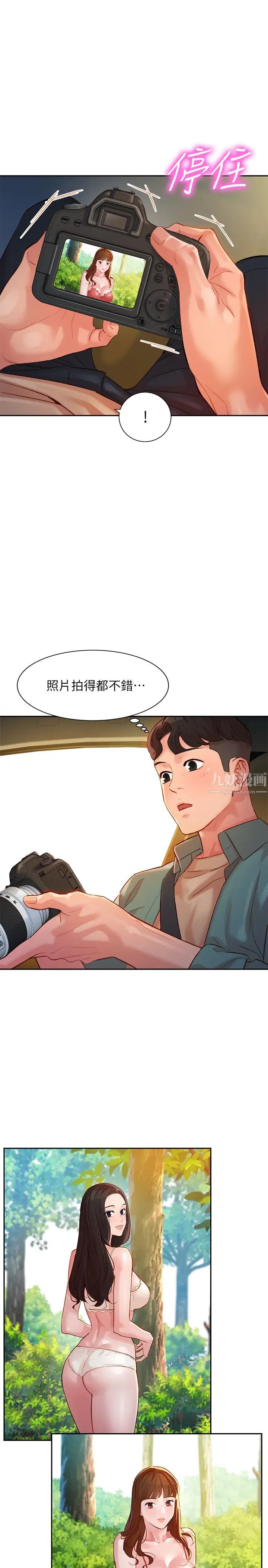 女神写真第28话-怡凛刺激的野外性服务