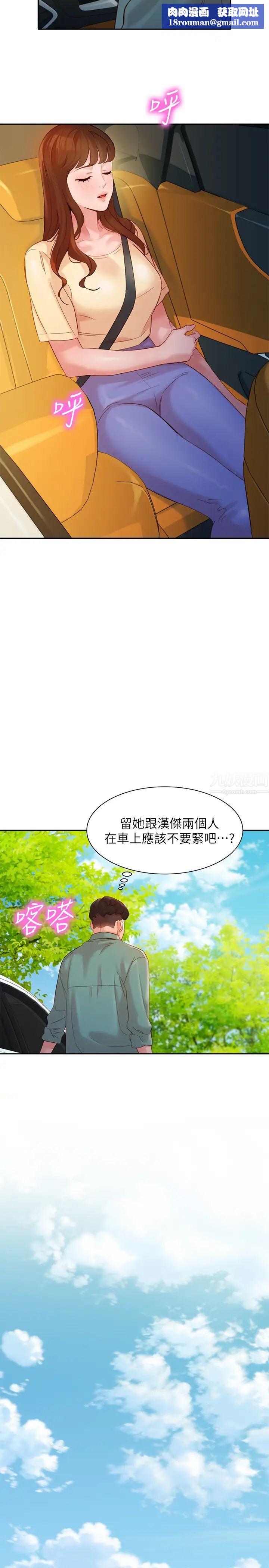 女神写真第28话-怡凛刺激的野外性服务