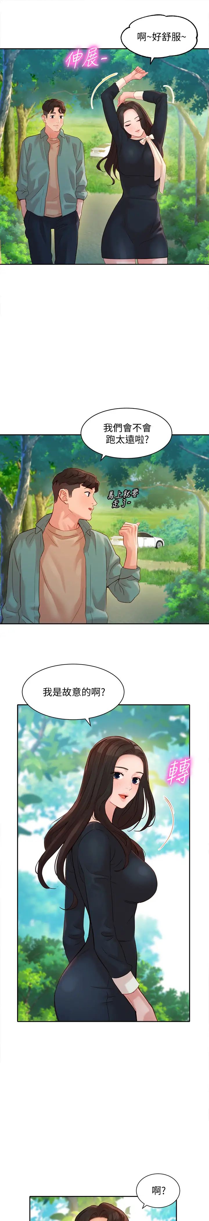 女神寫真第28話-怡凜刺激的野外性服務