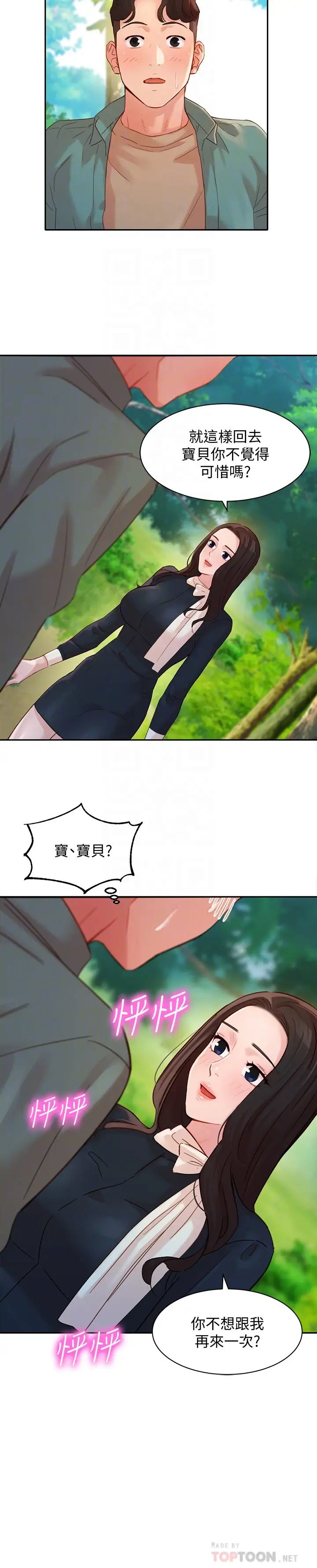 女神写真第28话-怡凛刺激的野外性服务