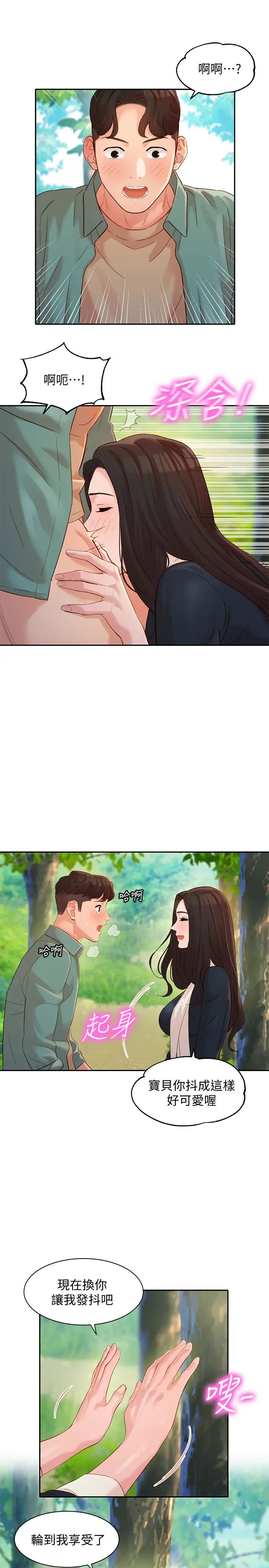 女神写真第28话-怡凛刺激的野外性服务