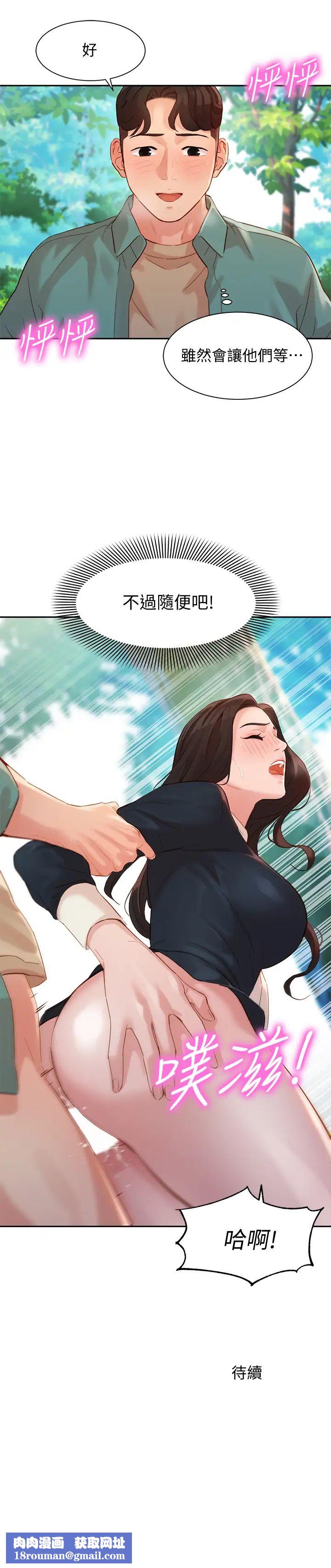 女神写真第28话-怡凛刺激的野外性服务