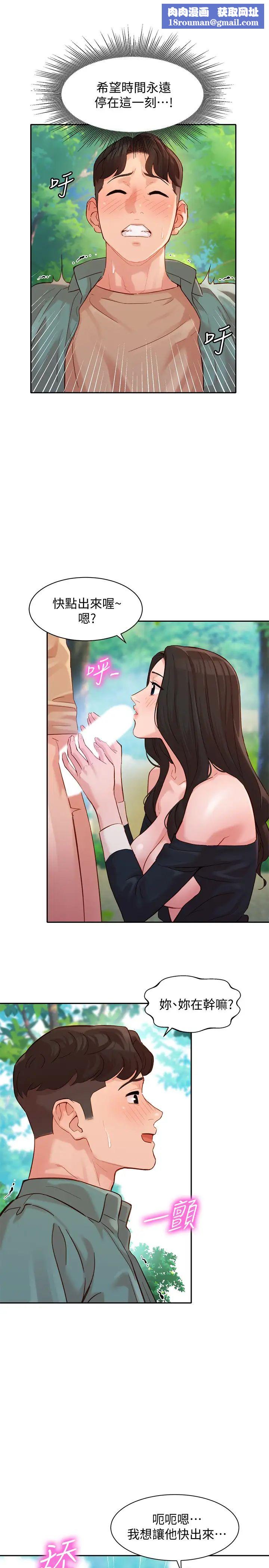 女神寫真第29話-賣力清槍的怡凜