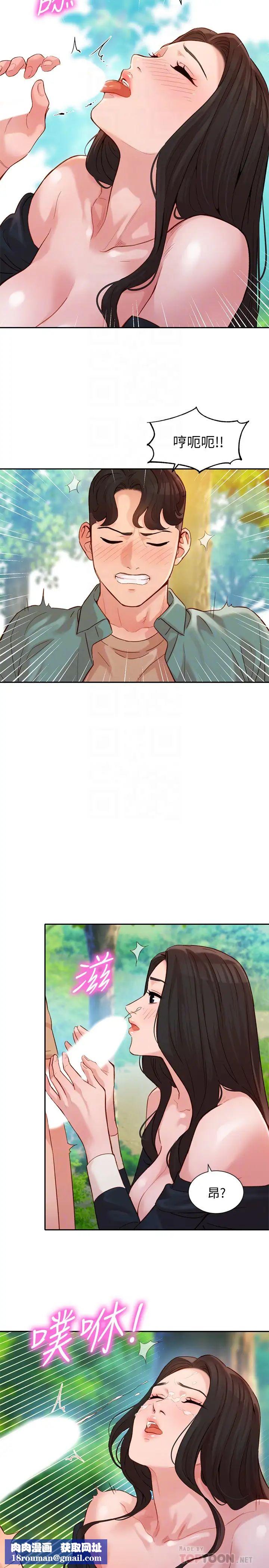 女神写真第29话-卖力清枪的怡凛