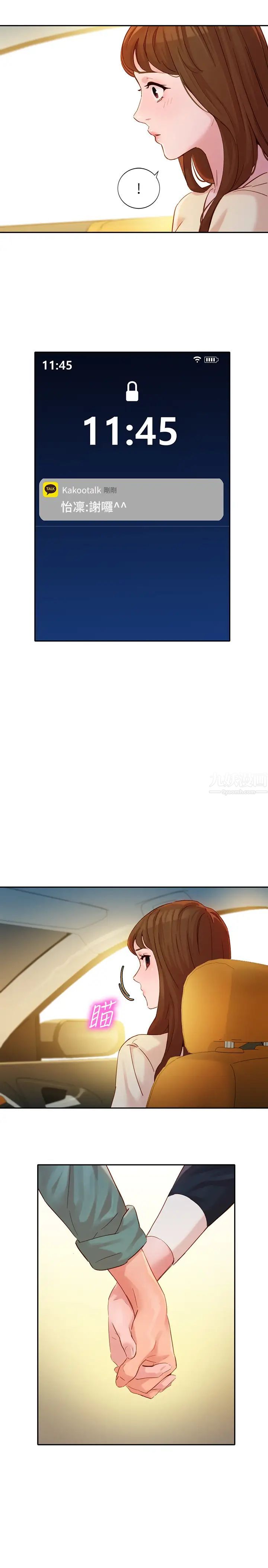 女神写真第29话-卖力清枪的怡凛