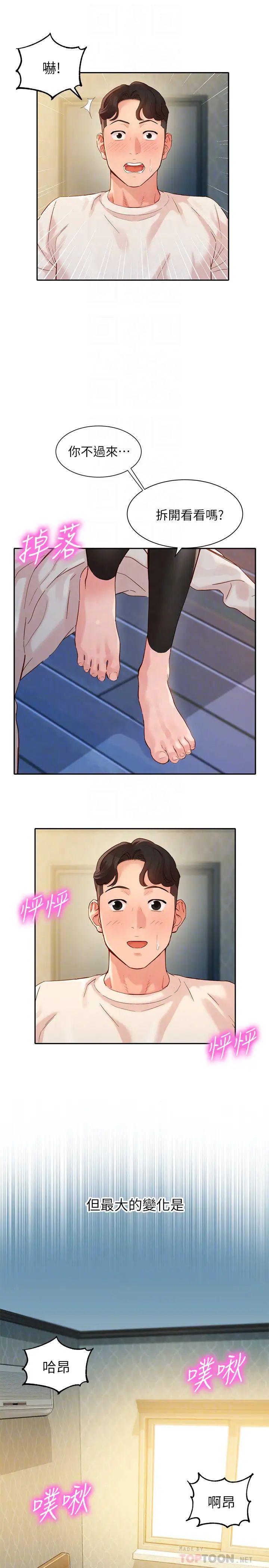 女神写真第30话-增强体力的健身俱乐部