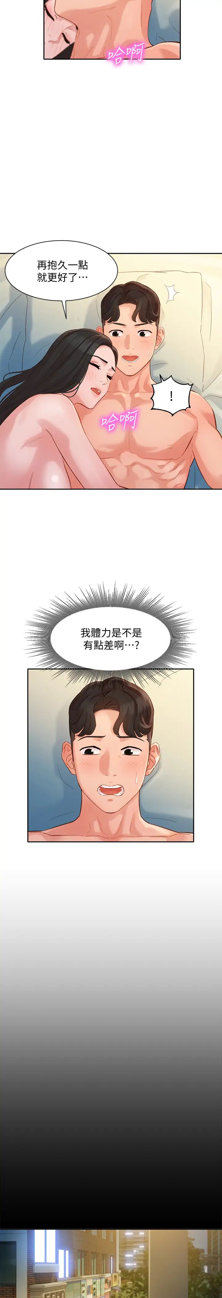 女神写真第30话-增强体力的健身俱乐部