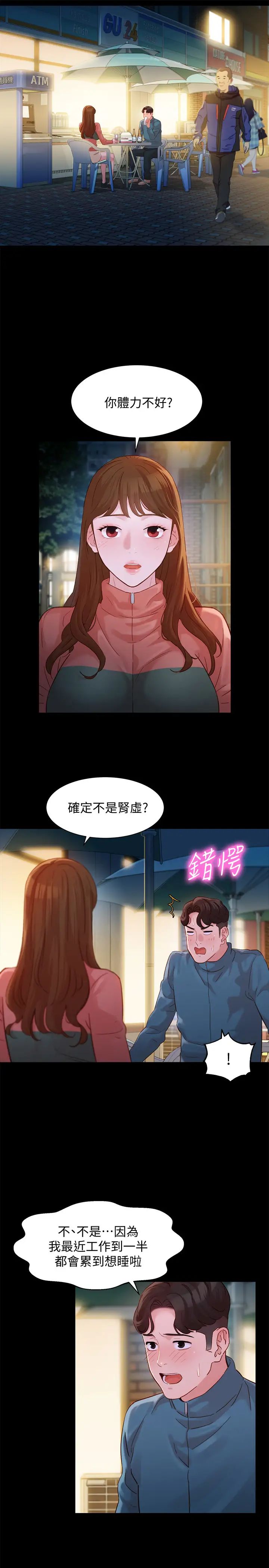 女神写真第30话-增强体力的健身俱乐部